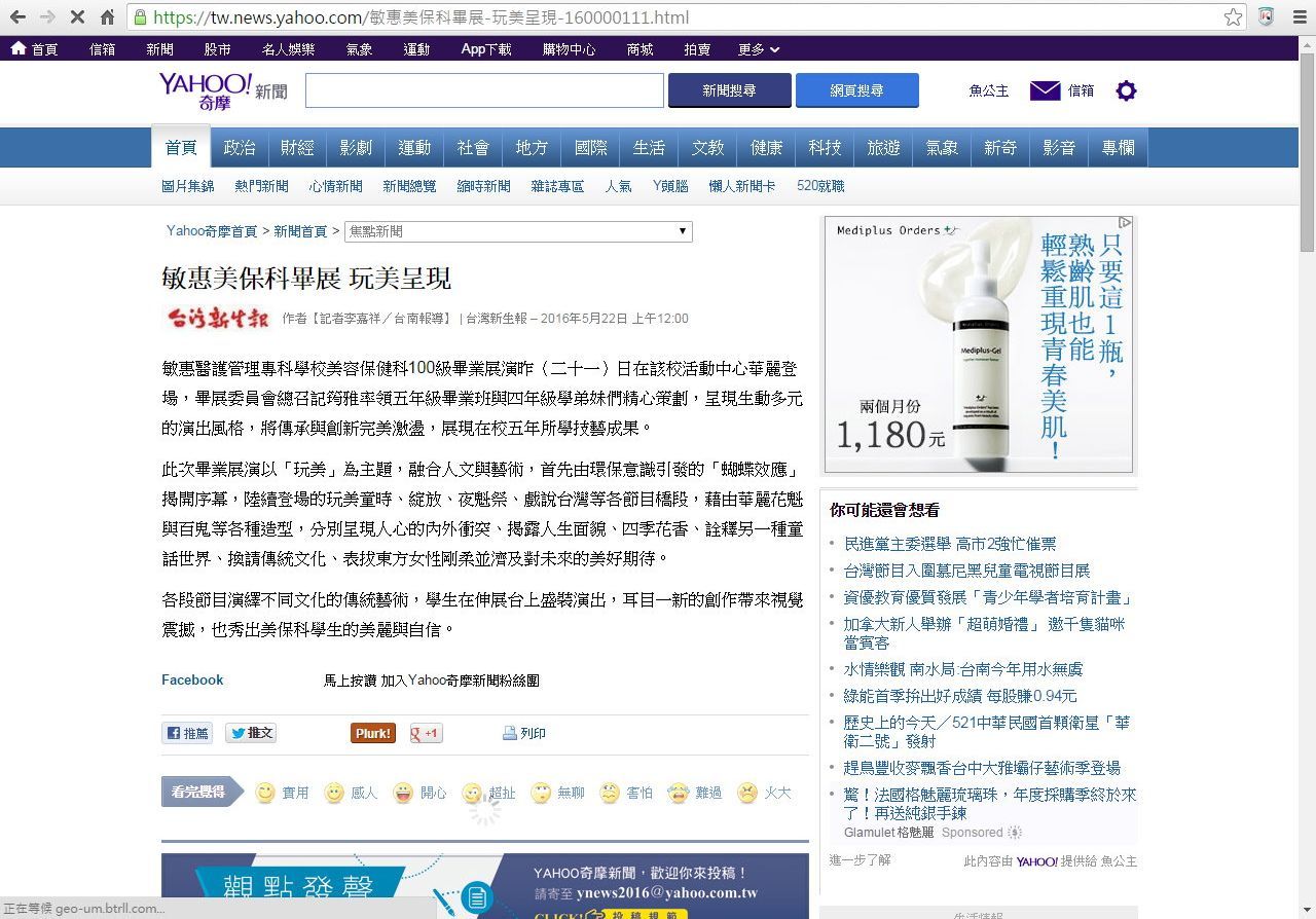 玩美成果展