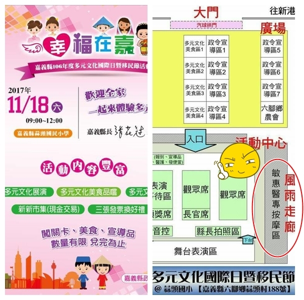 嘉義縣106年度多元文化國際日暨移民節