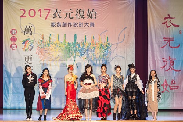 第二屆服裝改造設計創作大賽
