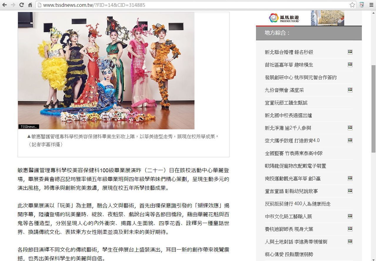 玩美成果展