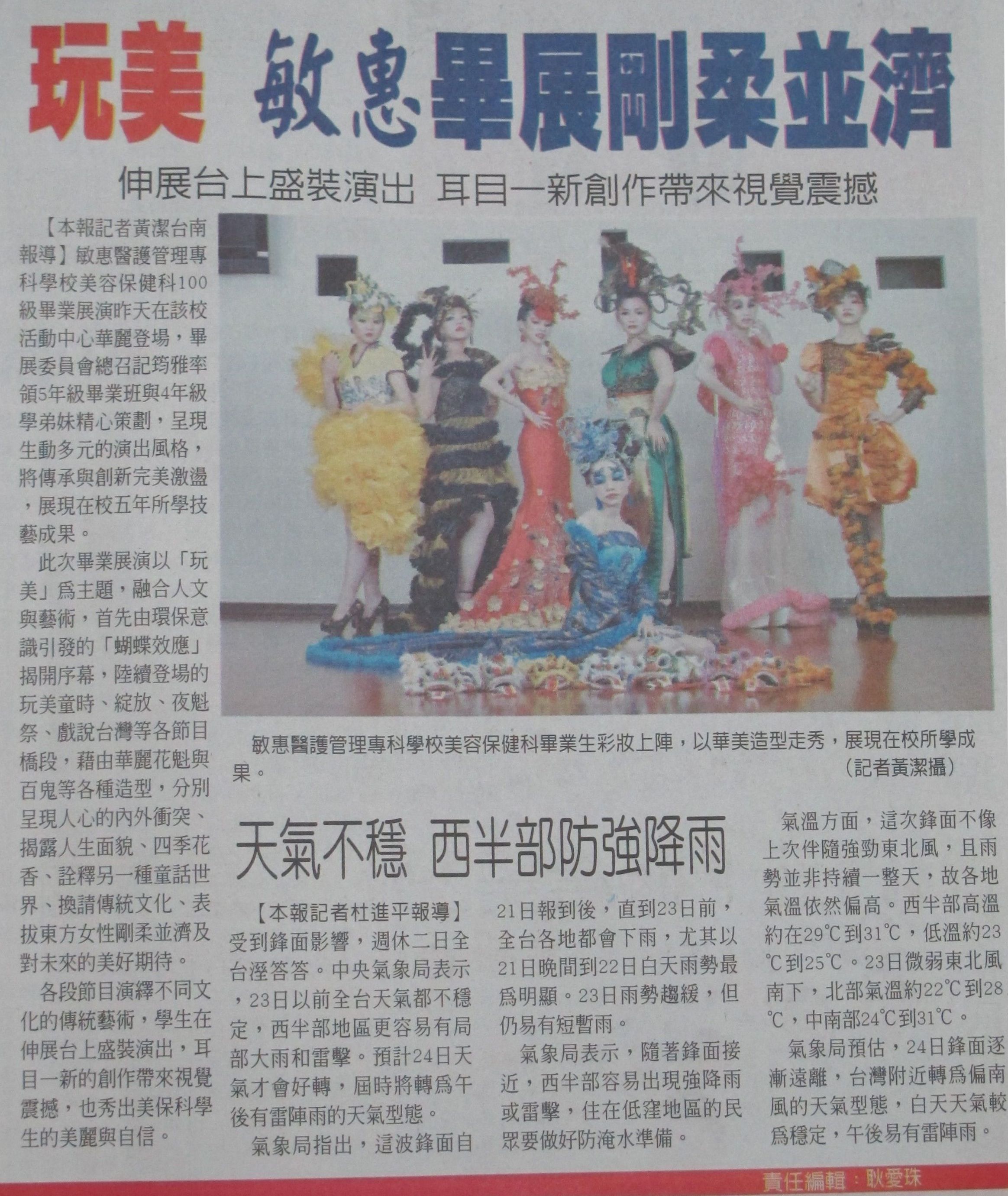 玩美成果展