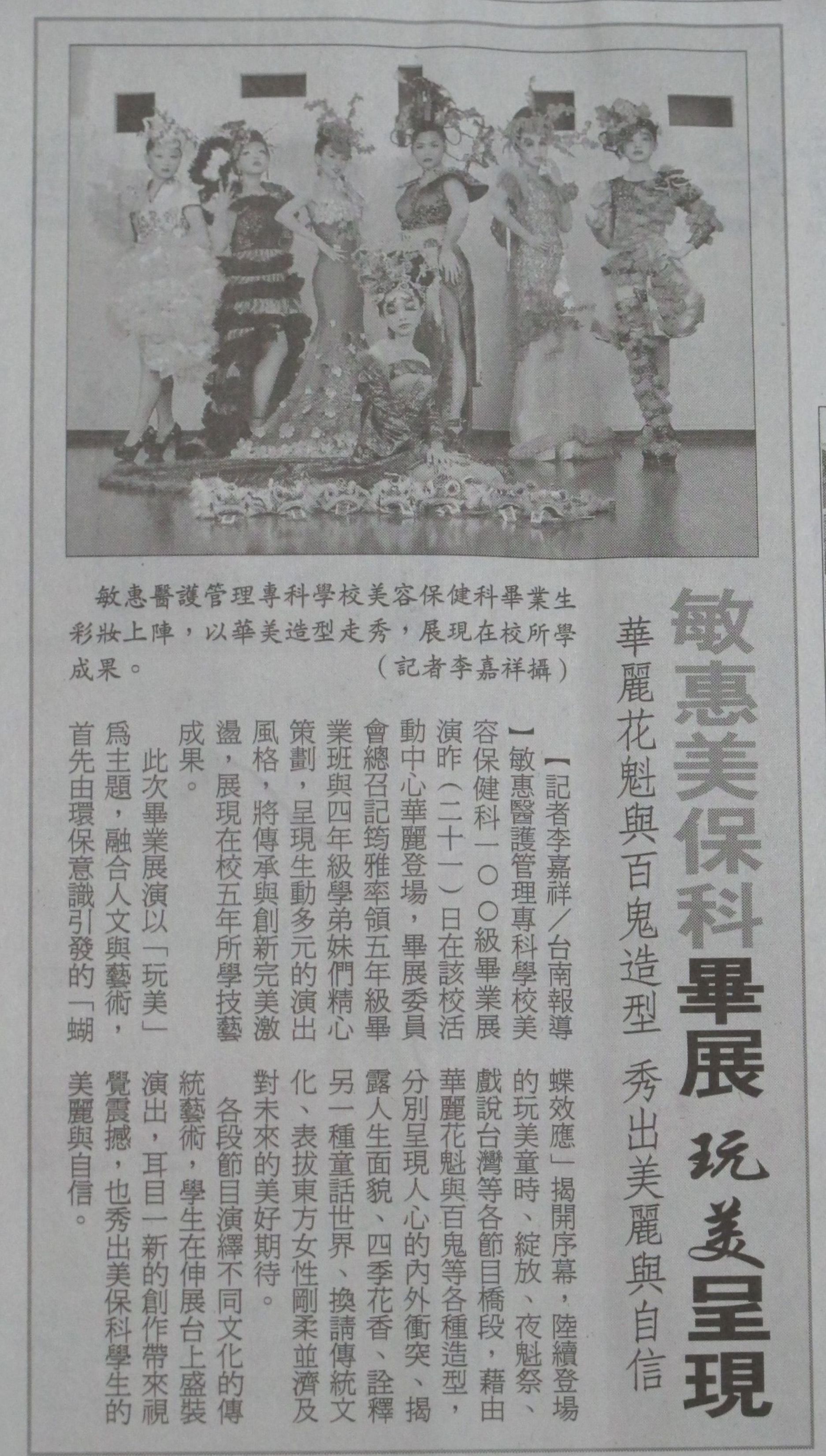 玩美成果展