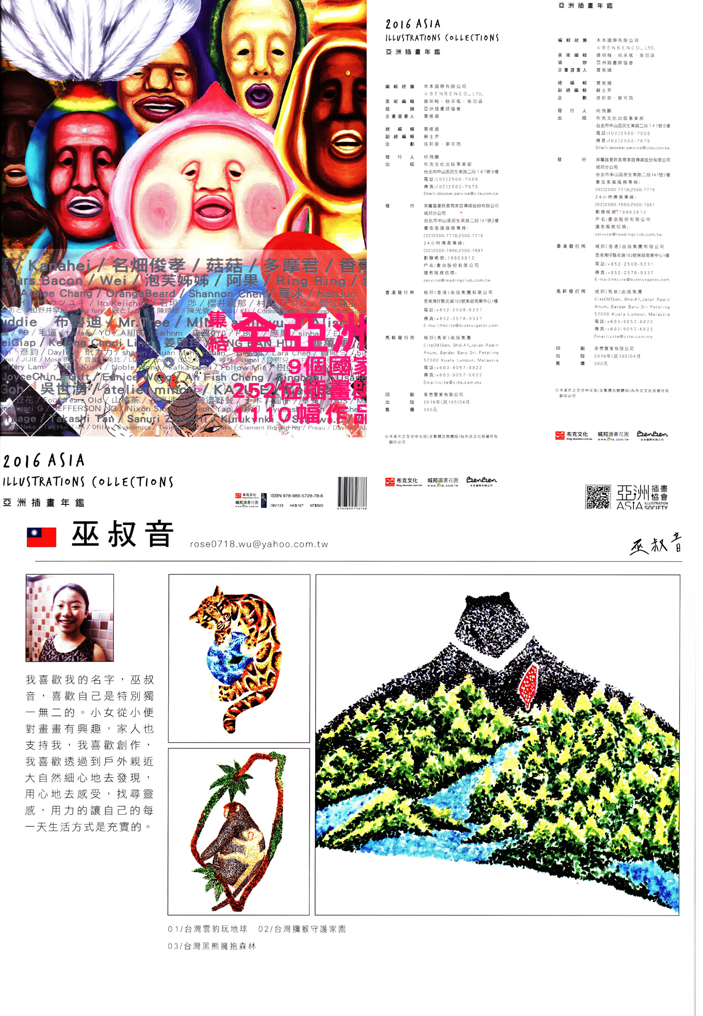 插畫投稿