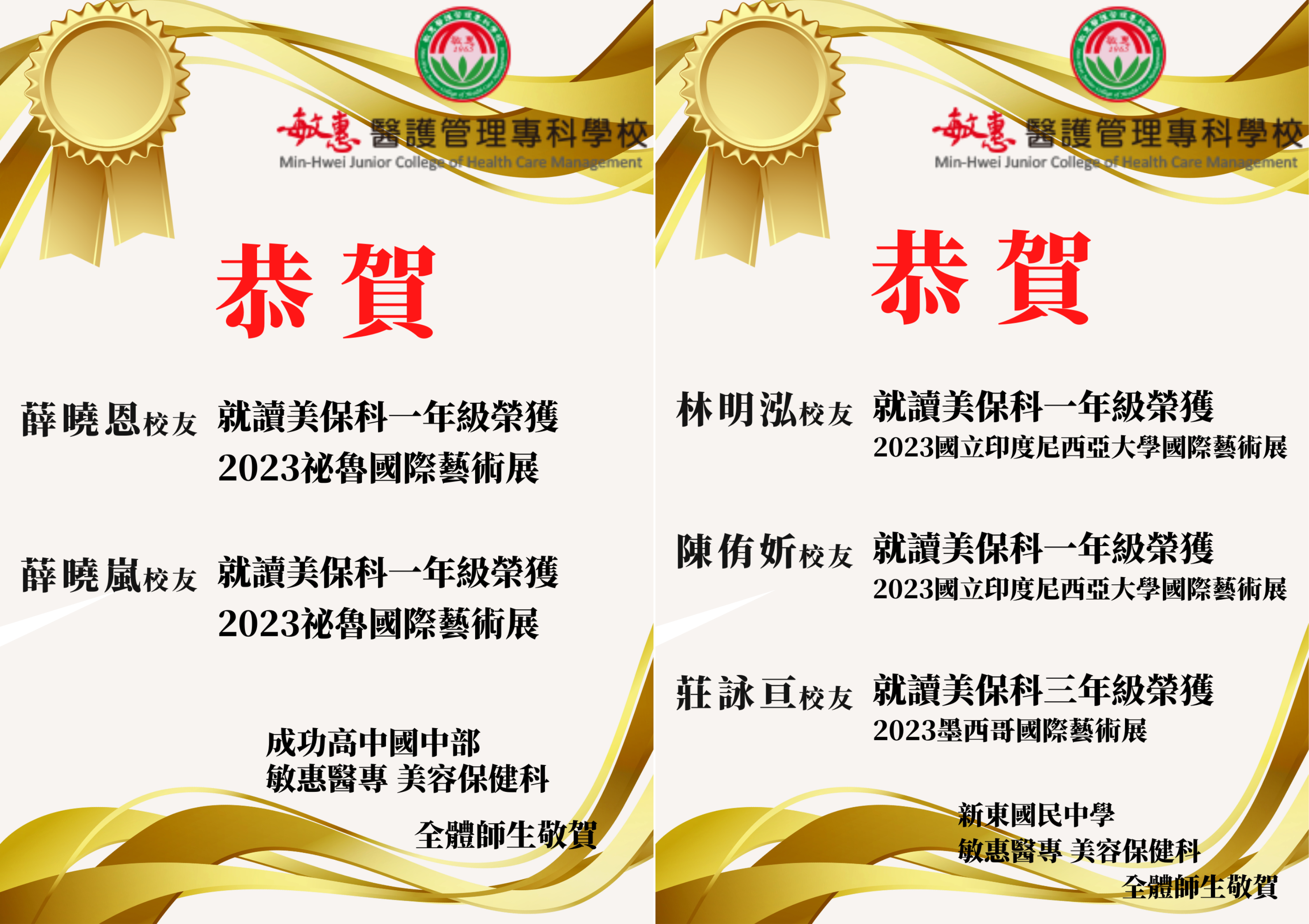 榜單