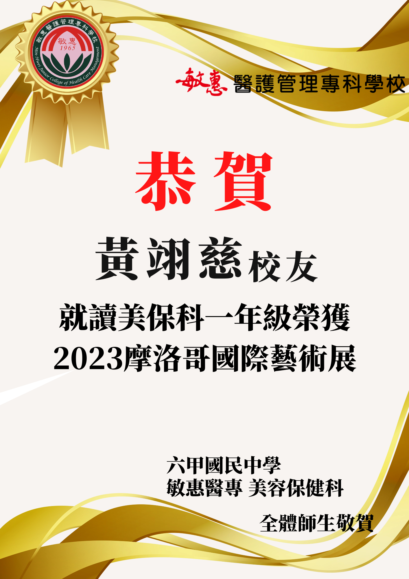 榜單