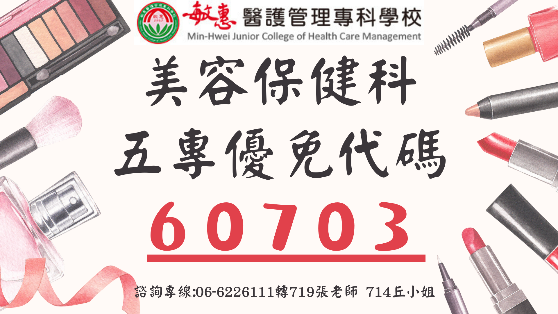 優免代碼