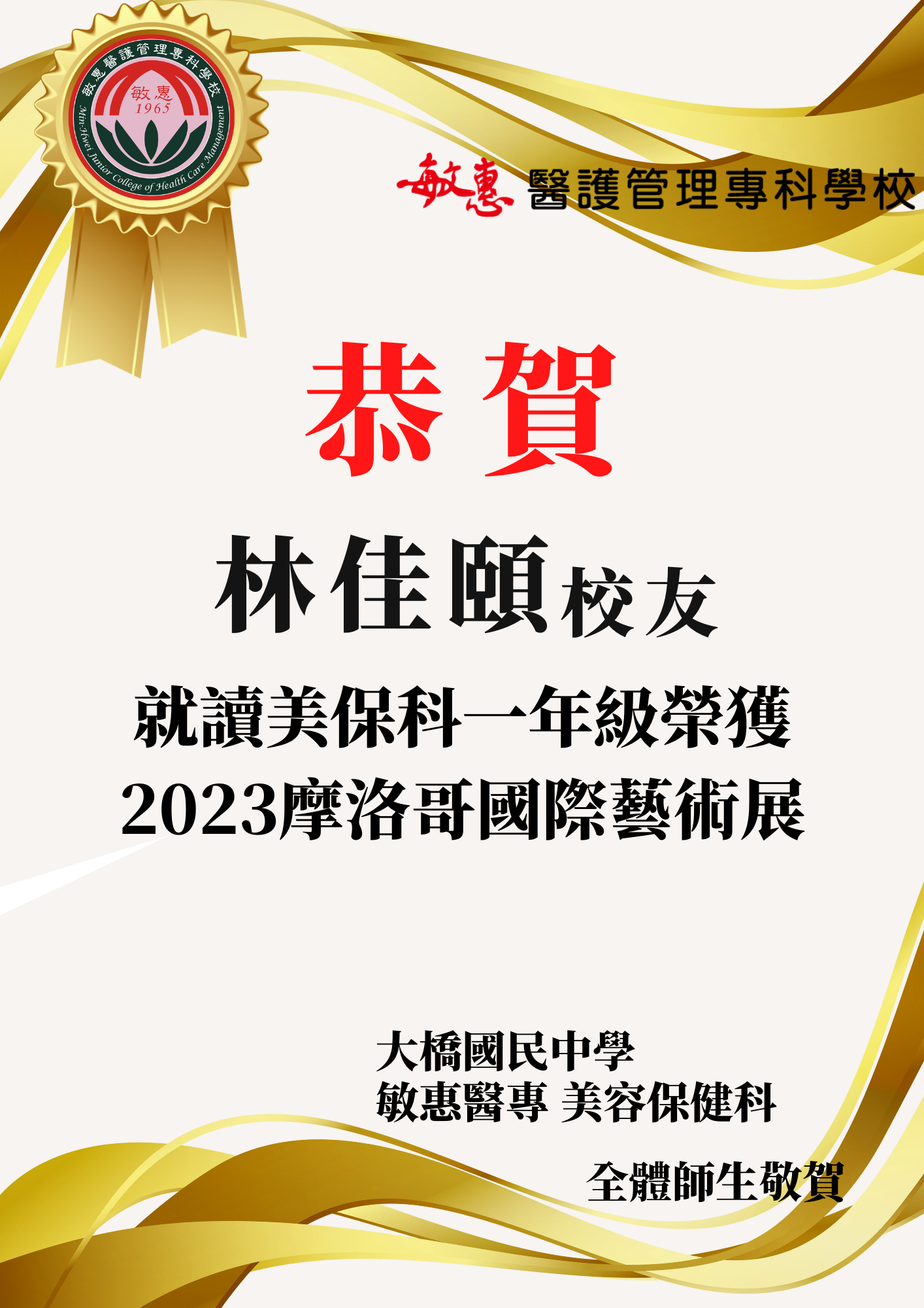 榜單