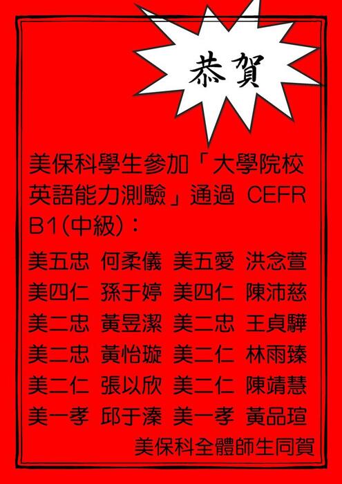 大學院校英語能力測驗