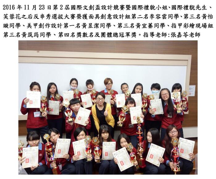 第2屆國際文創盃設計競賽
