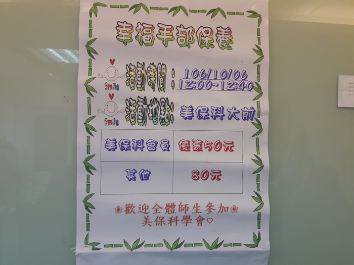 幸福手部保養活動開始~~