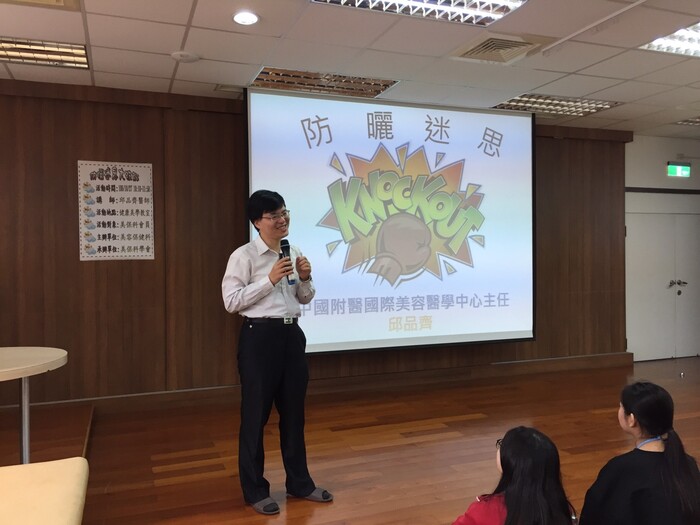 說明防曬議題