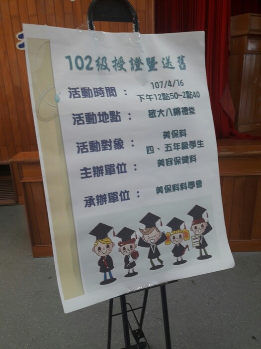送舊典禮開始~~